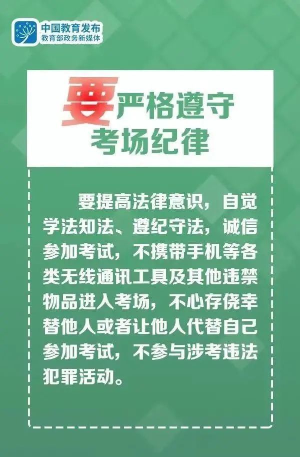 【青提醒】考研作弊，有哪些办法可以不被发现？