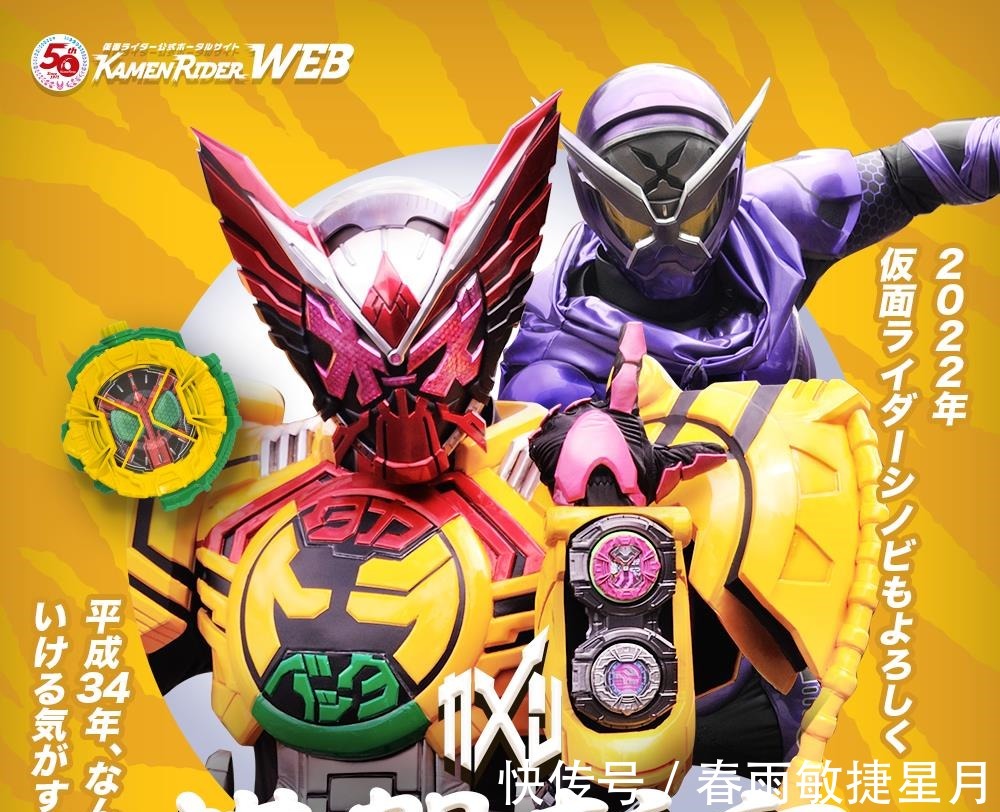 元素|假面骑士2022虎年新春贺图公开 走出一个虎虎生风与一日千里