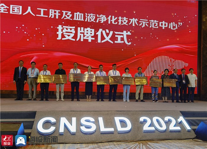 人工肝技术|喜讯！泰安市中医医院获评“全国人工肝及血液净化技术示范中心”称号