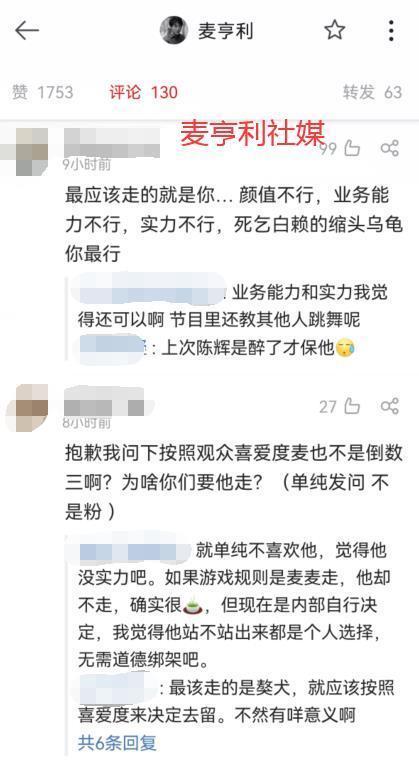 谢天华|做“烂好人”最终被淘汰，欧阳靖，你的脸疼不疼