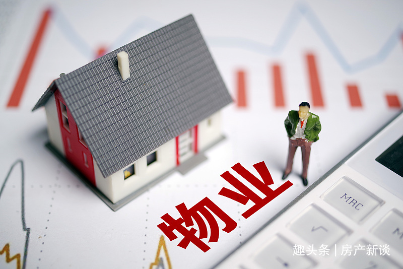 公司|明年起,物业全面取消国家出台新规,3个新权益业主们需知晓