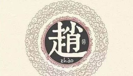  弓箭|张姓发明了弓箭，赵姓是驾车高手，各大姓氏都是怎么来的？