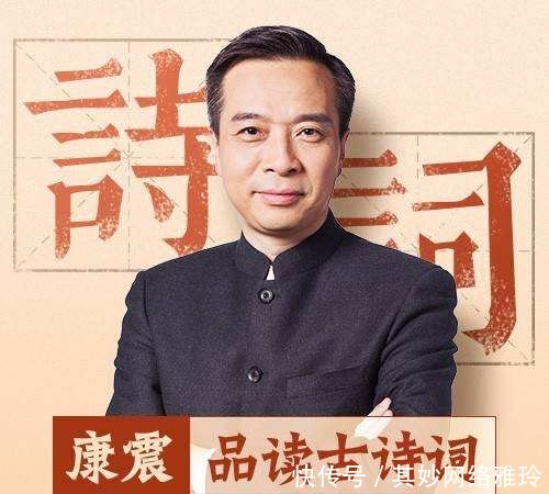康震|康震,中国诗词大会的嘉宾评委,有人说他是徒有其表,你怎么看?