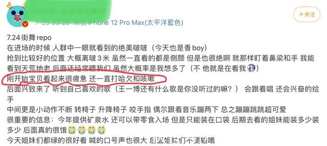 小香風|王一博狀態欠佳街舞錄制花絮頻出,粉絲現場為他加油打氣