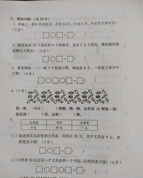 研究|一年级数学下册综合测试卷，考完后学生感觉比较难，值得收藏研究