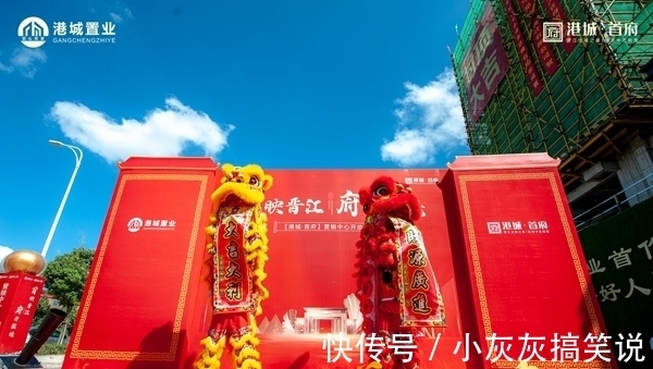 晋江|首映晋江,府开雅境!港城首府营销中心10月10日盛大开放