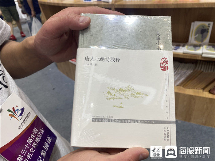 书博会|书博会北京展馆现场火爆 “大家小书”受“00后”追捧