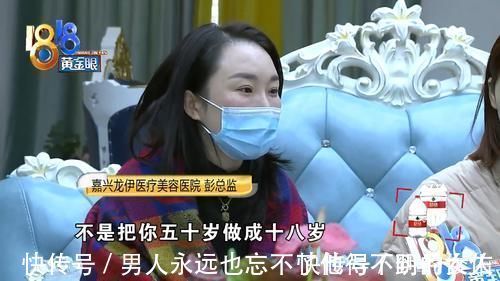 效果|13万花在脸上 效果不满意 美容医院:不是把50岁做成18岁