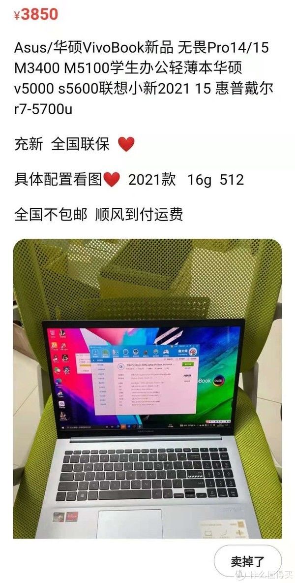 低估|华硕无畏15 一台极度冷门却被低估了的笔电！