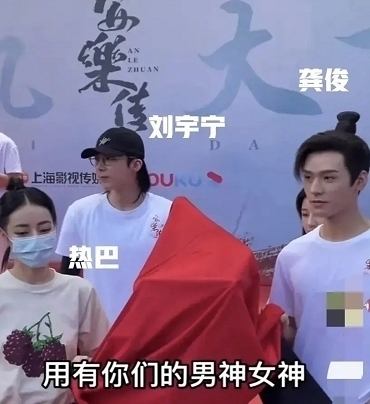 开机|龚俊迪丽热巴刘宇宁《安乐传》开机,男女主造型却不被观众看好?