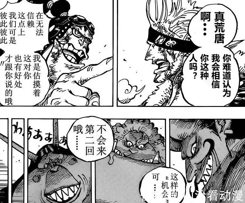 cp0|海贼王1032话情报:尾田填坑,黑影之谜揭晓,日和公主现身鬼岛