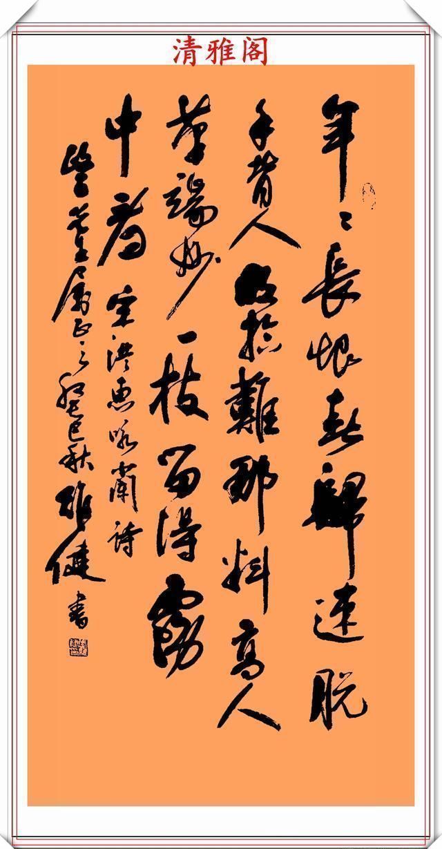 郭维建@当代书坛可自成一家的郭维建,精美书法作品欣赏,网友可做帖用