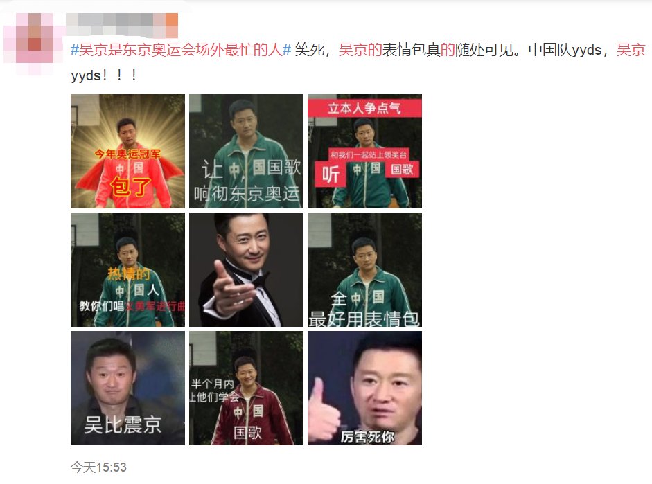 奥运|“全中国最好用的表情包”！谁是东京奥运会场外最忙的人？网友集体晒出他！