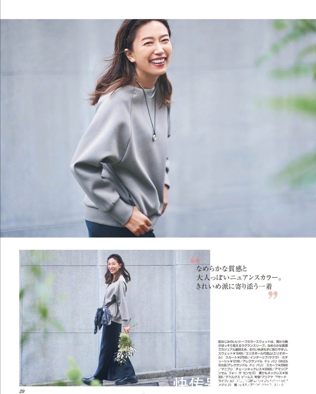 大龄|日杂大龄模特亲身示范,秋装三大减龄穿搭技巧,照着穿就对了