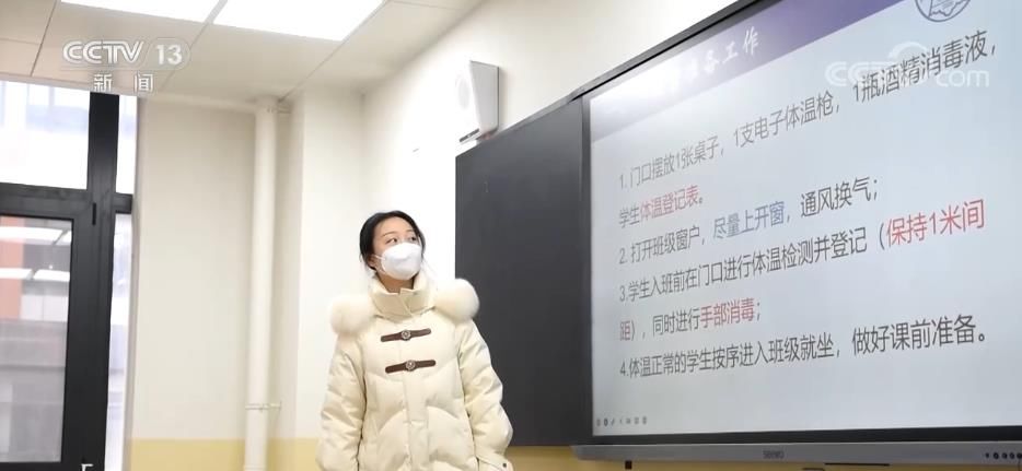 各地多举措全力保障中小学顺利开学