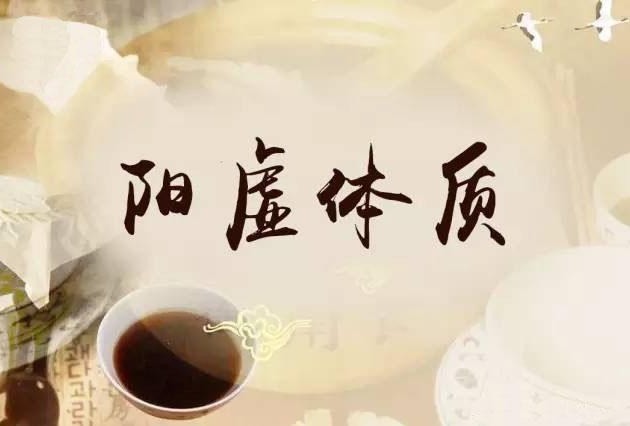 寒性体质|适合大部分中老年人喝的一道汤，可大补气血，补足阳气