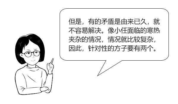 寒则热之热则寒,中和用药解胃炎|大白话说中医第一百五十四期| 寒症