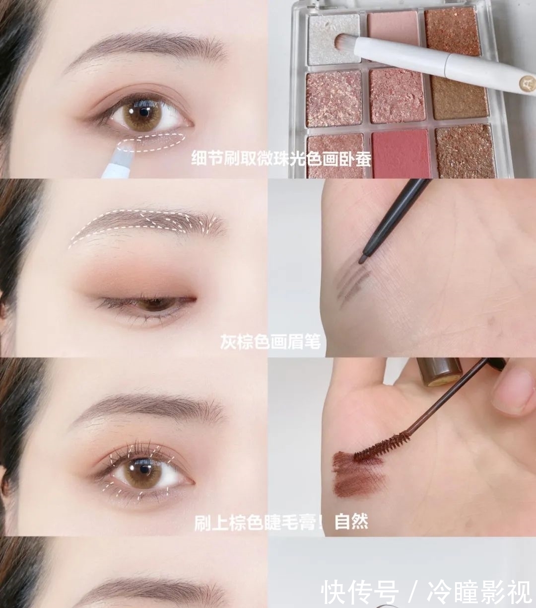 蜜桃乌龙|新手万能眼影公式!消肿实用的日常眼妆教程