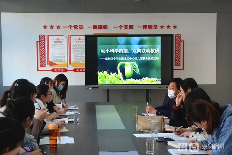 青岛|青岛胶州市：幼小科学衔接 双向联动教研