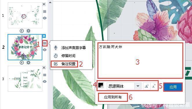 添加备注|【制作脑图用什么软件】万彩脑图大师教程 | 备注