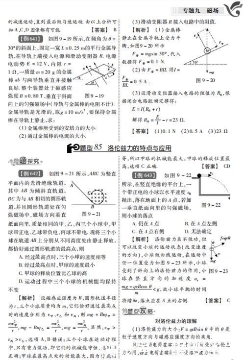 高中物理再难，也逃不过这1000例经典题型！吃透嚼烂，冲刺985！