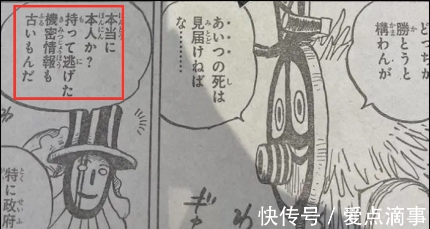 海贼王|海贼王1018话,甚平释放全身武装色,福兹弗戳断手指,剑齿虎败北