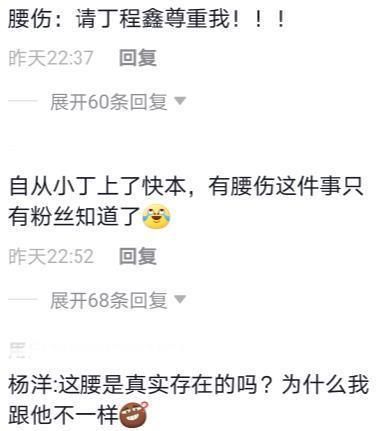 少年团|丁程鑫腰力惊人，空中转呼啦圈像耍杂技，杨洋对他的点评很赞