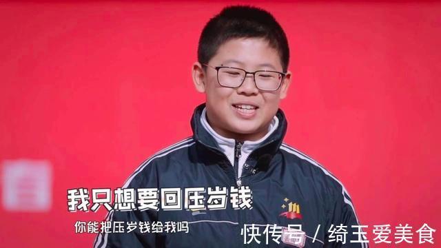 陈铭|“妈,能把压岁钱还给我吗”,陈铭教科书式的支招,母子都满意