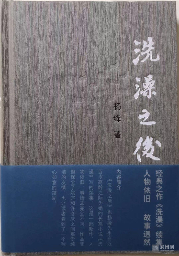 费孝通！她有一个轻快的灵魂——读吴玲著《永不褪色的优雅：杨绛传》