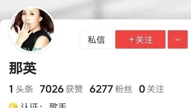 那英入驻今日头条,官方热烈欢迎,网友喜欢《2002年的第一场雪》插图 那英入驻今日头条,官方热烈欢迎,网友喜欢《2002年的第一场雪》插图