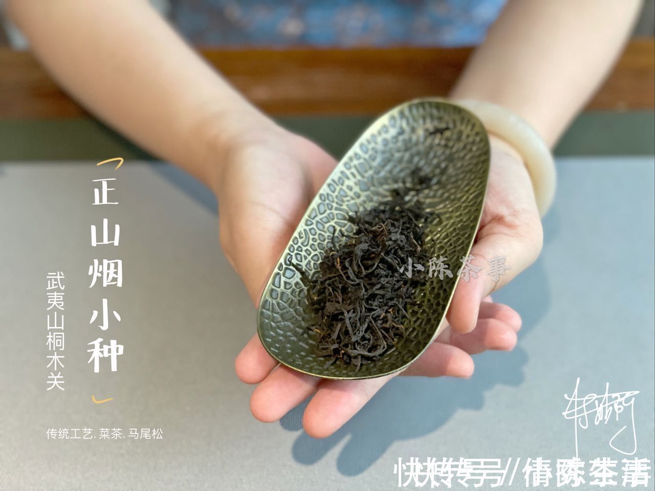 桐木村#正山小种 VS 金骏眉,哪种红茶的品质更好?新手推荐买什么?