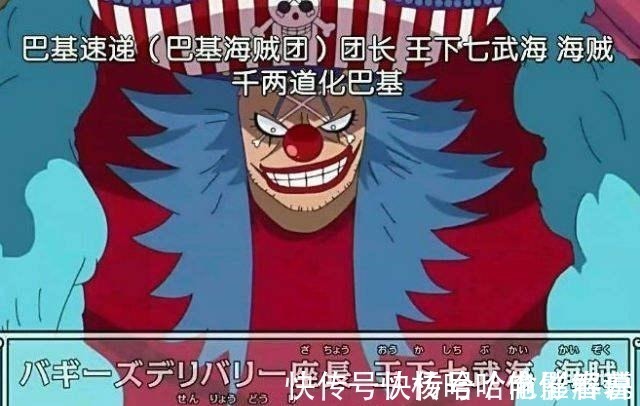 明哥|海贼王中6大有钱人,和之国花魁小紫上榜,他占据海贼世界15贝利