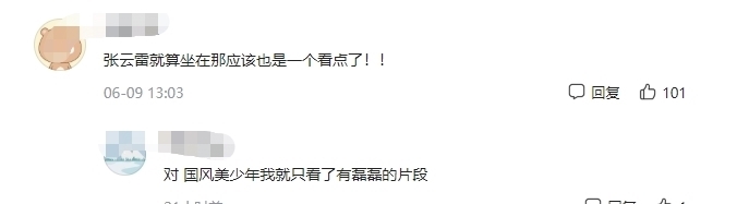 观众|《德云斗笑社2》开始录制，郭汾阳罕见现身，观众却希望他能出现