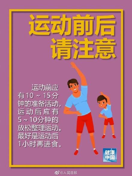 骑自行车|你的日常运动都做对了吗