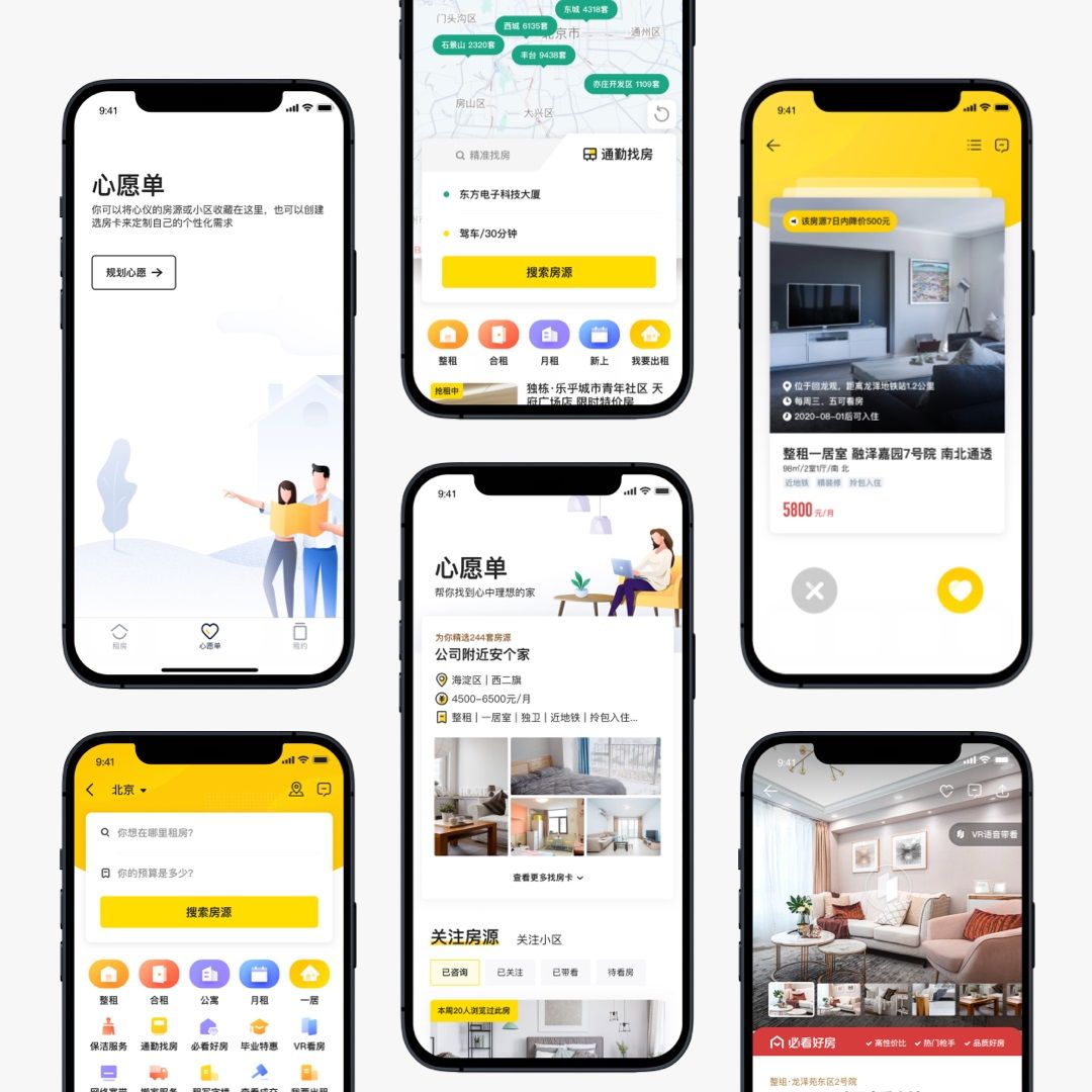 租房|如何增加用户信任度？来看贝壳的实战设计案例