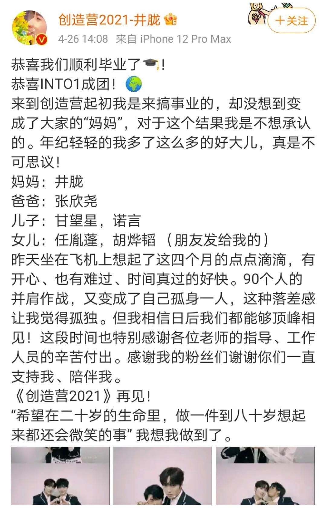 《创4》有人成了团有人成了家，甘望星一家三口得到正主认证了！