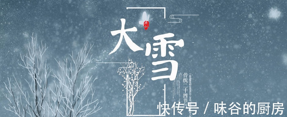 明日大雪，再忙也别忘了吃“五宝”，合理膳食营养足，安稳过冬天