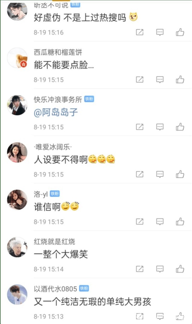 综艺|小鬼恋爱综艺中立人设翻车，称不怎么和女生单独吃饭，却被扒出与女生接吻照