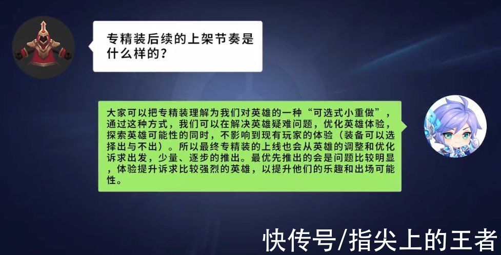 体验服|专精装下架后十选二进入常规模式，策划公布未来规划，你期待吗？