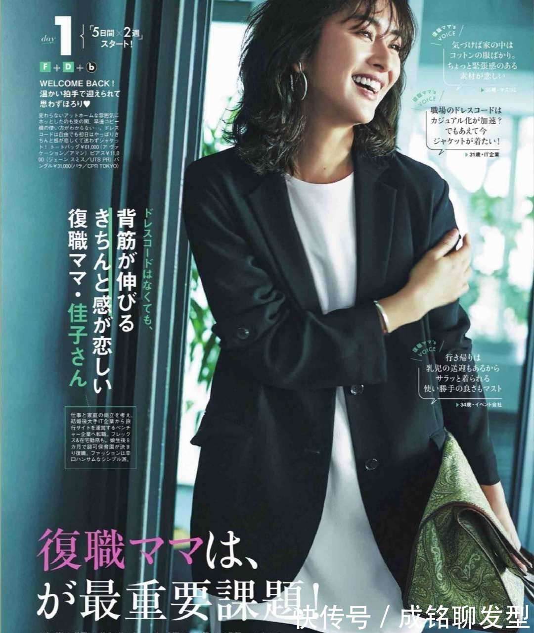 版型|女人过了四十岁之后,建议多穿这四款百搭外套,经典时尚又不挑人