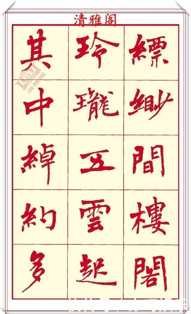 笔画$现代楷书创作的巅峰女书法家周慧君书作欣赏,格韵独特结体疏朗