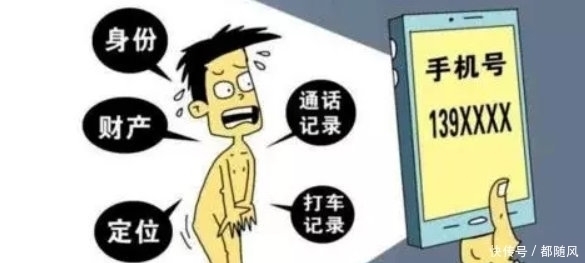 隐私信息|个人隐私信息泄露问题频频出现，我们该怎么做？