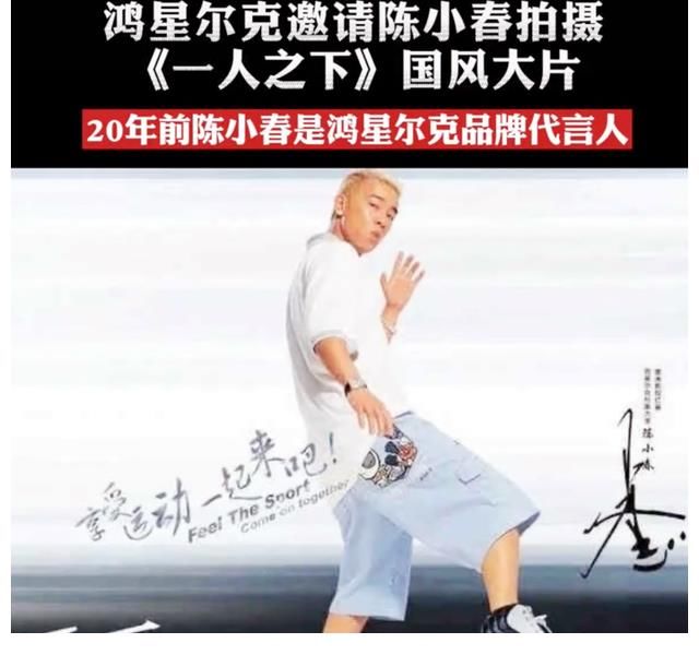 期待!陈小春鸿星尔克时隔20年后再聚首,将合作拍摄国风大片