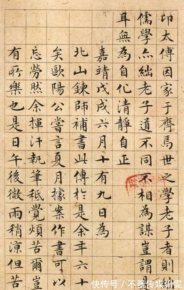 老子列传|慢慢写字,好好活着