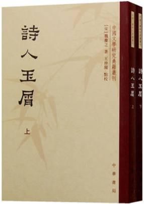 书单|唐圭璋：我学词的经历。附书单