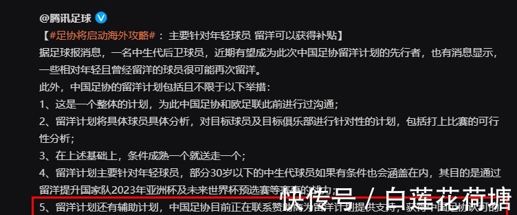 球员|中国足球传来好消息：中超“散架”也不怕，年轻球员有望名利双收