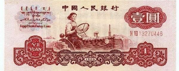 拖拉机|她是印在1元纸币上的女孩,可她却在30年后才知道纸币上是自己