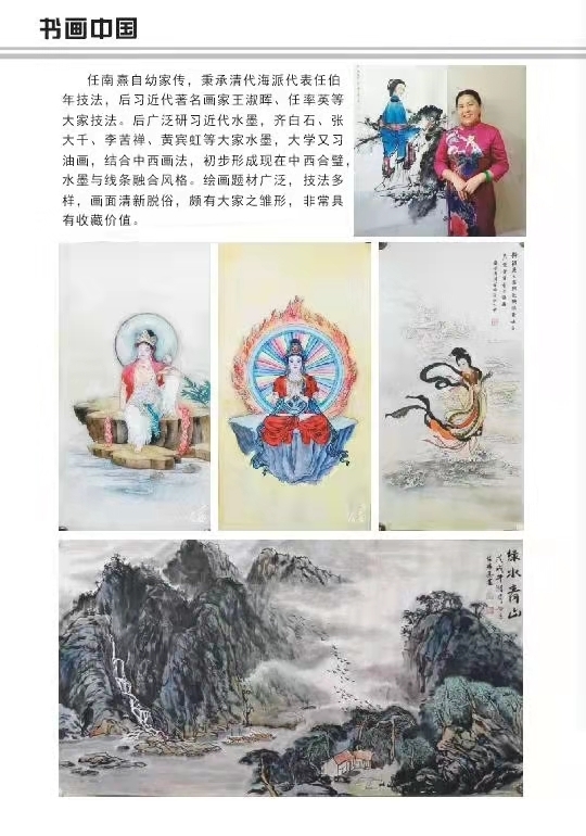 人物画!任南熹绘画:至臻至美的大我呈现