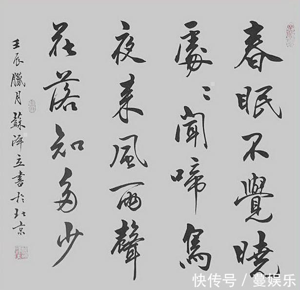 书法艺术@她是欧阳中石弟子，书法古朴俊雅，被赞传统书法顶梁柱！