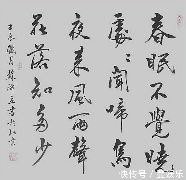 书法艺术@她是欧阳中石弟子,书法古朴俊雅,被赞传统书法顶梁柱!